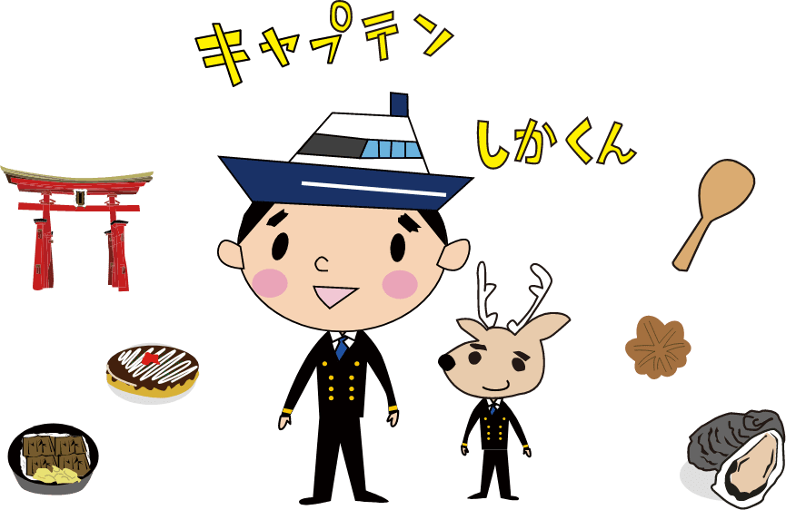 キャプテンくんとしかくん